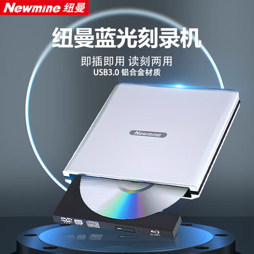 Newmine (Newmine) USB+Type-C dual interface external optical drive, notebook, desktop, computer, TV and DVD player, all-in-one reader and burner DVD/CD mobile optical drive and burner 3D Blu-ray BD for computers, compatible with Blu-ray丨DVD/VCD丨all-in-one reader and burner