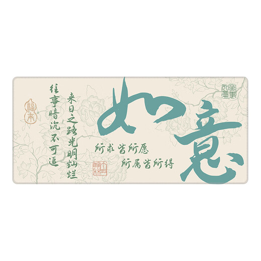 三色猫国风书法新中式鼠标垫东方美学超大号办公简约百搭清新好 12118和气 80厘米x30厘米x2毫米