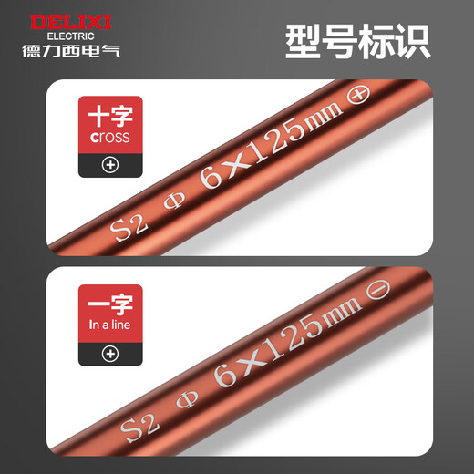 DELIXI ELECTRIC S2 screwdriver one-word cross screwdriver strong magnetic flat mouth household small screwdriver notebook repair cone set s2 screwdriver 5*100mm cross