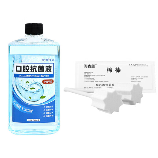 伤康无酒精漱口水卧床老人祛异味漱口水防口臭清新口腔抗菌牙龈含漱液 口腔抗菌液1瓶+清洁棒50只【专业口腔护理组合】
