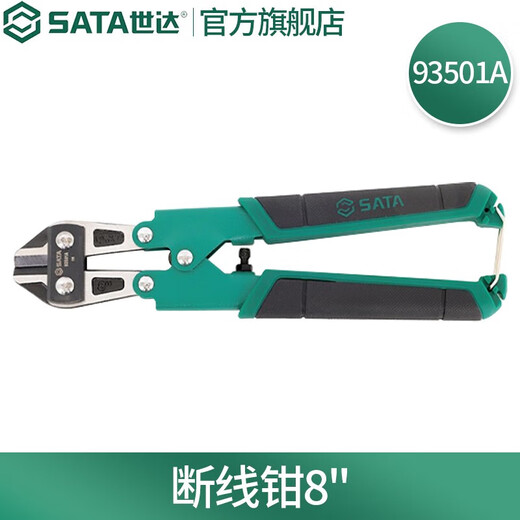 SATA shear lock steel bar cutting wire pliers 8 93501A
