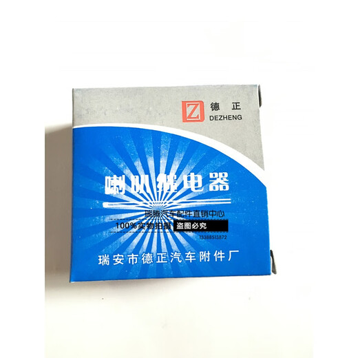 Car and truck 12V/24V universal horn relay large snail small snail basin type horn modified relay JD112 12V