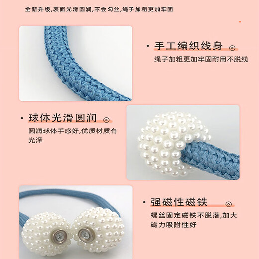 Curtain straps, one pair, curtain buckle, bed curtain storage rope, magnetic pearls, no need to punch holes, curtain straps - tender pink, 1 pair, 2 pieces, no Specifications