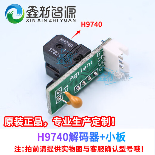 OEMG inkjet printer photo machine grating UV flatbed printer H9730 reading head H9720/9740 sensor No. 3 H9720+ board + line 40CM