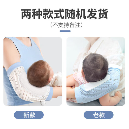 爱宝适婴儿手臂凉席冰丝喂奶抱娃胳膊套宝宝哺乳枕夏季喂奶神器 S698