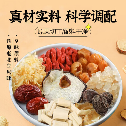 贡小主小吊梨汤茶包500克(50包)/盒 冰糖雪梨银耳桂圆枸杞汤养生花果茶