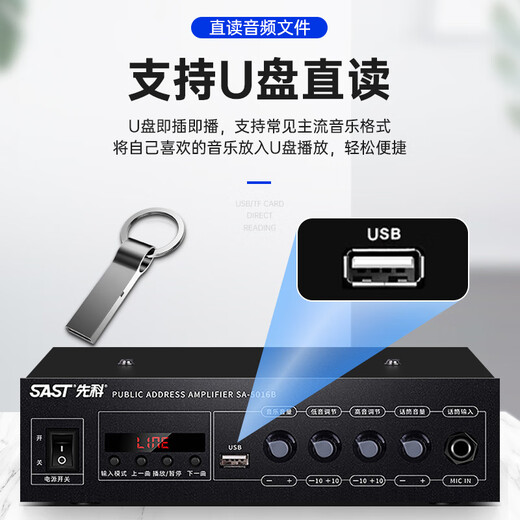 先科（SAST）X6 吸顶喇叭音响功放套装 吊顶背景音乐公共广播音箱系统 吸顶套装一拖四