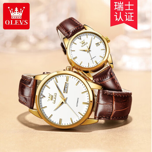 欧利时（OLEVS）瑞士认证品牌情侣手表一对机械表全自动夜光防水潮流十大品牌对表 OLEVS 棕皮间白 6629情侣对表 免费刻字