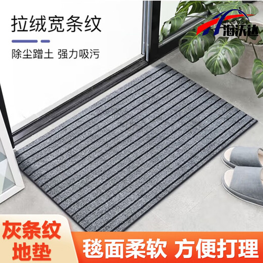 Havoda Home Floor Mats Entrance Door Mats Kitchen Bathroom Non-Slip Mats Door Mats Gray Strips 60*90cm (Non-Slip and Wear-Resistant)