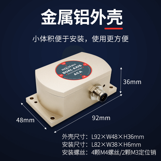 瑞芬ACA826T全温补高精度 风力监测数字型倾角传感器 倾角仪 角度模块 更多选型请联系客服
