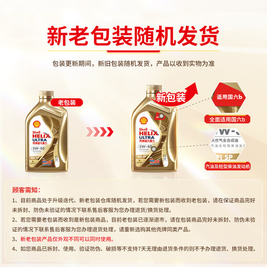 Shell Helix Ultra Ultra Fully Synthetic Motor Oil 5W-40 API SP 1L