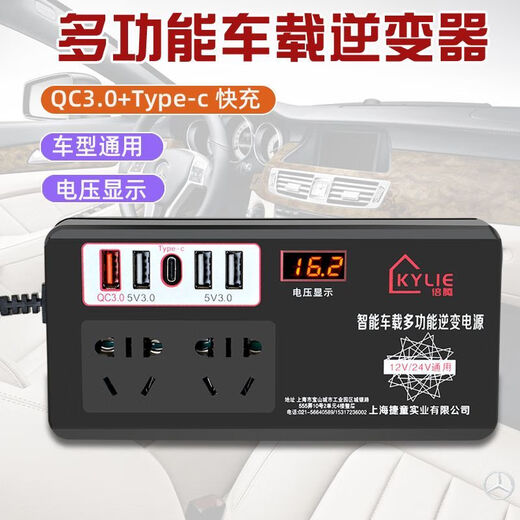 Beiteng car inverter 12V24V to 220v high power fast charging truck car multi-interface charger power socket