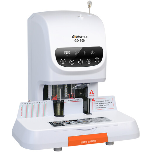 GOLDEN GD-50M binding machine, financial voucher binding machine, file punching machine, electric accounting helper