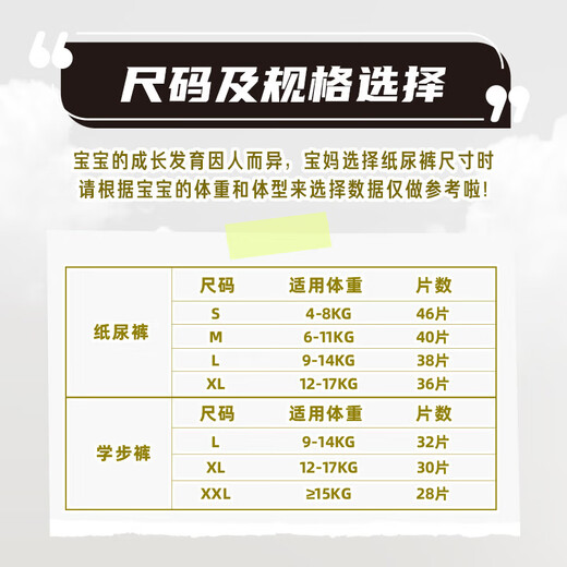 贝因美小屁孩婴儿纸尿裤拉拉裤学步裤试用装体验装 新老包装随机发货 学步裤XXL码/6片