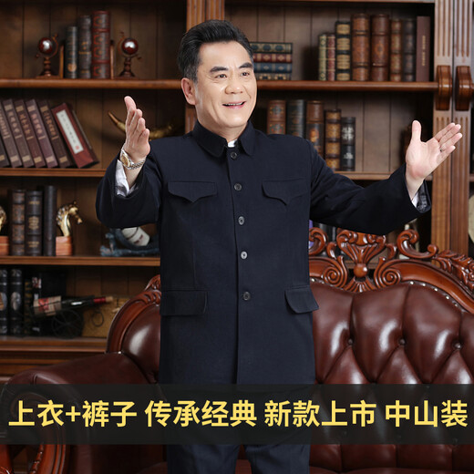 Hengyuanxiang Mao suit men's suit, middle-aged and elderly tops, spring and autumn Tang suit jackets, dad's clothes, old man's tunic suits, grandpa clothes, double-layer regular style navy blue hidden pocket tops 175/XL recommended 125-140 Jin Jin equals 0.5 kg to wear