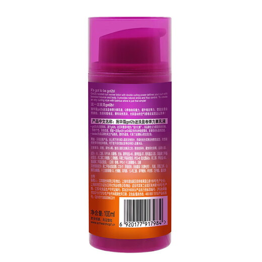 Schwarzkopf got2b voluptuous volume three-dimensional plumping elastin emulsion air perm hair care curl hair styling light three-dimensional fluffy fluffy and charming elastin