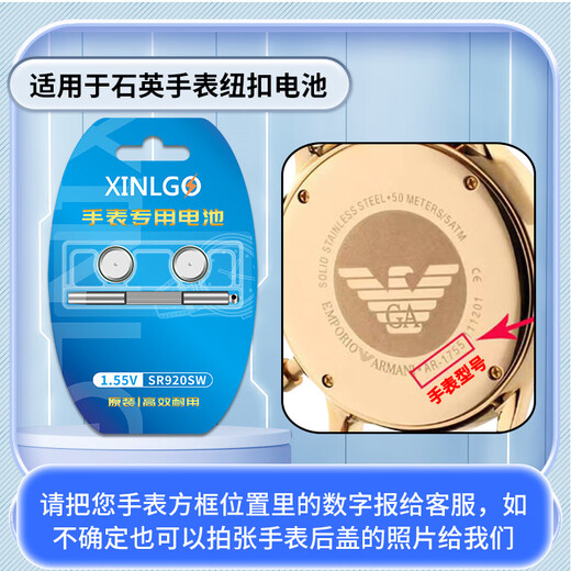 芯乐购适用阿玛尼手表电池AR1381 AR1509 AR1611 AR1614 AR1648 AR1674 AR1675 AR1676 AR1677电子表更换 【AR1509】电池（2粒）
