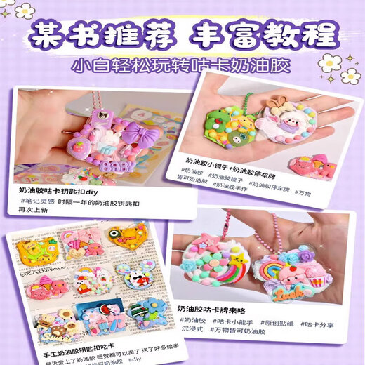 Shui Cream Glue Gu Card Set Sticker Gu Card Cool Card Children's Girl Diy Gu Card Disc Sticker Deluxe Version Gu Card Box for Hand Account Estimation Own Card Special Four-layer Storage Box 659-piece Cream Glue Gu Card Purple Four-layer Storage Box + One Bucket + Hanging Rack