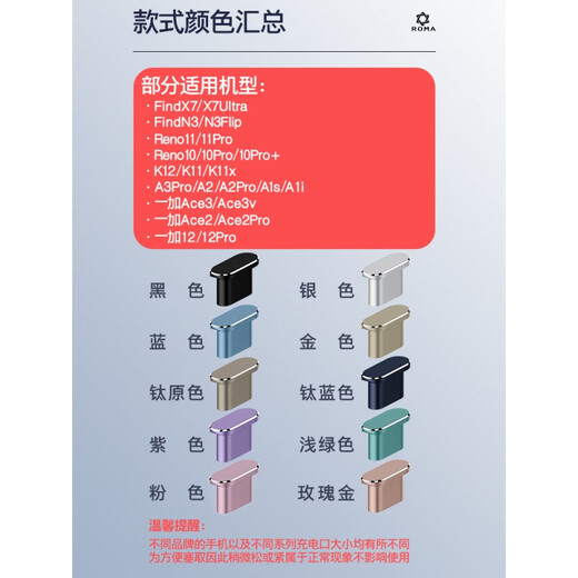 Rigorous vivo x100s mobile phone dust plug X100Ultra power plug data port plug x100spro charging plug type-c port plug silver x 1 set free storage box