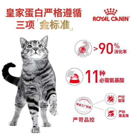 Royal Cat Food Adult Cat Food Nutritionally Balanced F32 General Food 1-7 Years Old 2KG