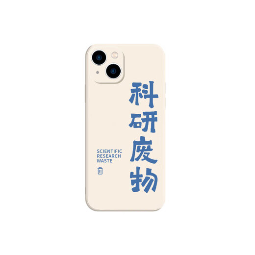 Kue Teow Research Mobile Case Apple 14 Huawei Mate40 Исследователь iPhone 15 PROMAX Academic Marbage Vivo 570609 Research 753-Antique White другие модели здесь (не забудьте связаться с обслуживанием клиентов, чтобы оставить сообщение и отметить модель)