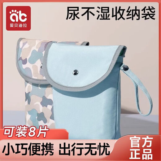 爱贝迪拉婴儿尿不湿收纳袋外出便携式母婴包防水宝宝妈妈袋子 皇冠蓝