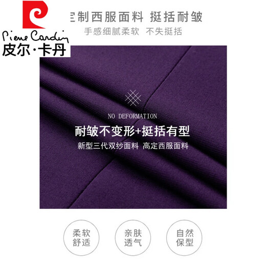 Pierre Cardin high-end suit men's Korean version slim three-piece suit violet groomsmen and groom wedding dress small suit two-button violet suit + trousers + L 175 weight 125-140Jin Jin equals 0.5 kg