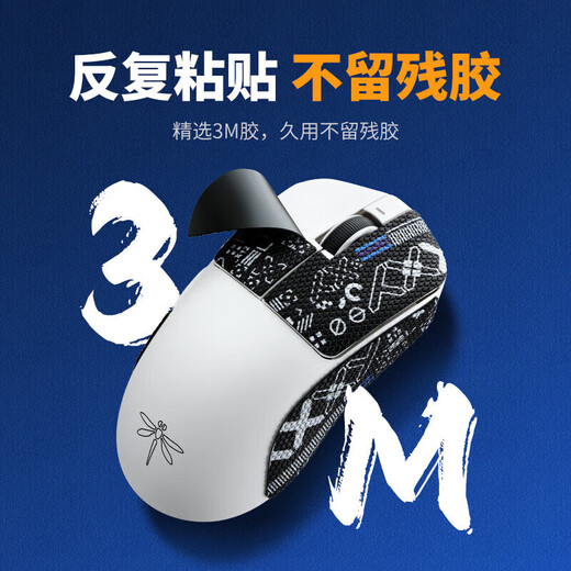 BUBM VGN Dragonfly F1 mouse anti-slip sticker, lizard skin film side anti-sweat absorbent sticker, e-sports game mouse sticker, Dragonfly F1 black