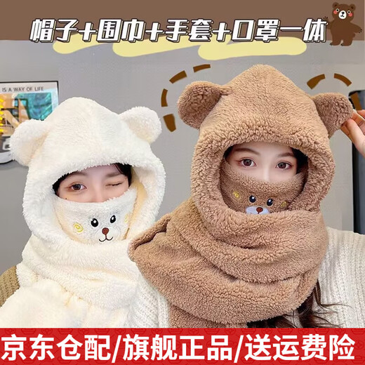 帽忆橱帽子女冬天帽子围巾一体骑车护耳朵小熊毛绒帽子围巾连帽一体 卡其 均码