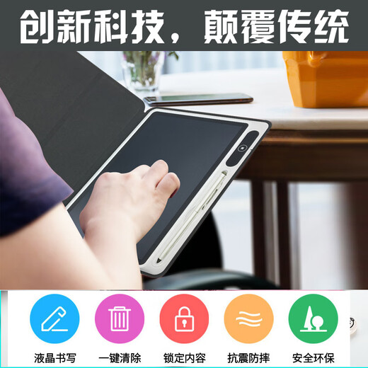 壹酷创意液晶手写板商务无纸化办公写字板成人学生草稿本纸记事本可擦画板电子笔记本小黑板聋哑人沟通神器 10英寸带黑色皮套款
