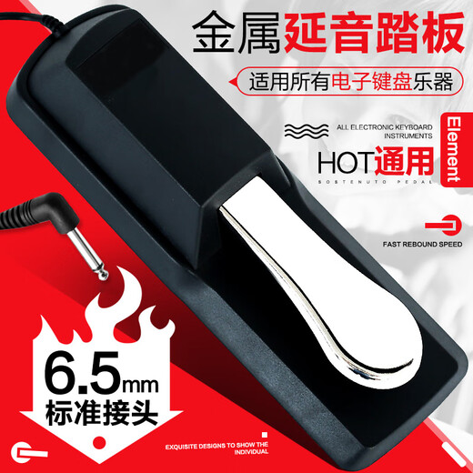 MOSEN MS-36B electric piano single pedal electronic piano synthesizer MIDI keyboard instrument universal sustain pedal