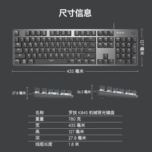 罗技（Logitech）K835/K845金属面板有线机械键盘 K845红轴TTC