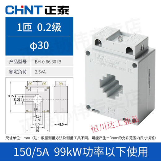Current transformer AC three-phase high-precision BH-0.66I0.2S level 100/5A/150/2 150/50.2 level 30 aperture 99KW power below