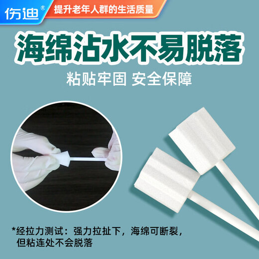 伤康无酒精漱口水卧床老人祛异味漱口水防口臭清新口腔抗菌牙龈含漱液 口腔抗菌液1瓶+清洁棒50只【专业口腔护理组合】