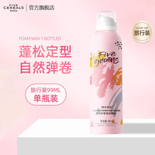 Korean Herbal Grains Foam Hair Wax Women's Curly Hair Elastin Curl Mousse Hair Styling Gel Men and Women Natural 99ml 1 Bottle Foam Mousse - Travel Size