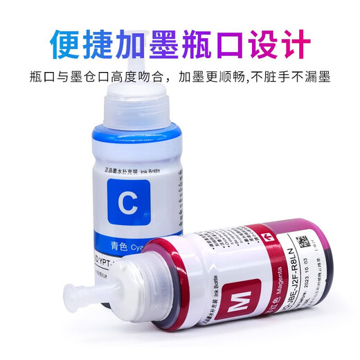【原装品质】格能适用爱普生T674/674墨水L805 L801 L850 L1800打印机 六加一套装 强烈推荐  佳能Canon iC彩色激光多功能一体机通用硒鼓粉