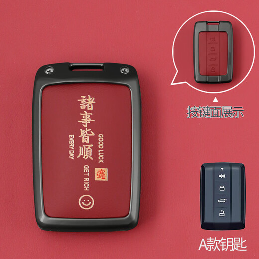酷斯特坦克钥匙套300 400 500 700新能源三四五七百汽车包扣保护壳男女 A款枪色红皮+一鹿平安 【坦克-V款诸事皆顺】