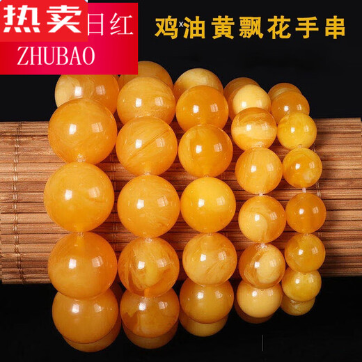 SNQP high-end quality chicken fat yellow beeswax bracelet, raw stone, old honey, Russian material, white flower amber bracelet, Buddhist beads, gift for men and women, 10mm chicken fat yellow floating flower single circle bracelet