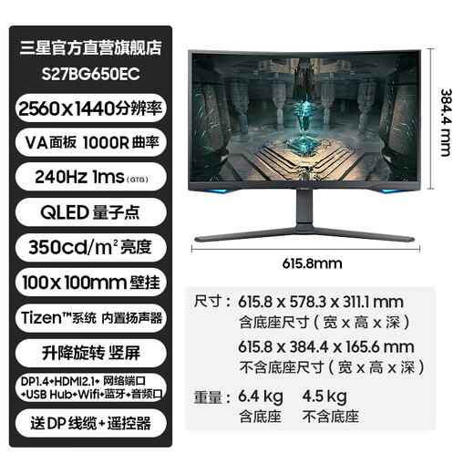 Samsung Odyssey G6 32-inch curved G65B 2K 240Hz HDR600 high brush game computer screen desktop notebook external speaker e-sports monitor 27-inch S27BG650EC with S27BG654 official direct flagship store