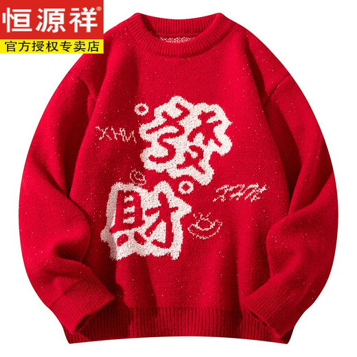 恒源祥本命年福字大红色毛衣男女同款2024过新年加绒加厚学生圆领针织衫 692-发福红色 XL