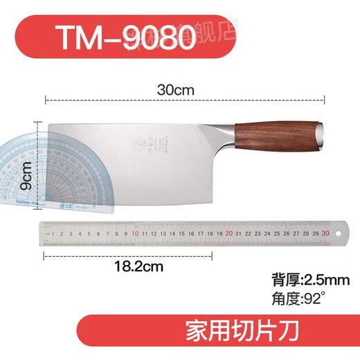 邓家刀菜刀大足龙水夹钢家用9cr铬18钼mov刀锻打菜刀切片刀具重庆 TM-9080切片刀+9215骨刀+3004 60以上 18.2cm 118mm