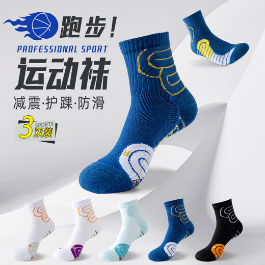 Modal 3 Paar professionelle Sportsocken Herren-Mid-Rohr-Baumwollsocken 7A Antibakterielle Fußballsocken Marathon Rennen Socken Badminton Basketball