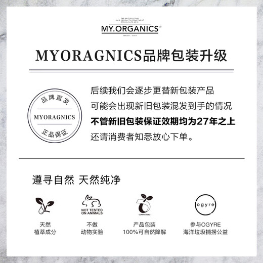 MY.ORGANICS有机活力洗发水250ml修护稳固发根减少掉发洗发露【现货速达】
