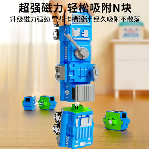 toyider百变机器人儿童玩具男孩1-3-6岁磁力玩具车两三岁生日儿童节礼物 【200+造型】35件-送加厚收纳盒