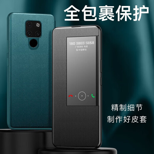 Qianhui Shell [Smart Fenster] Huawei Huawei AMTE20 Mobiltelefon Hülle Flip-Film X/Pro Leder Case Business-Männer-Silikon-Anti-Fall [Black Black] + Film Huawei Mate20x