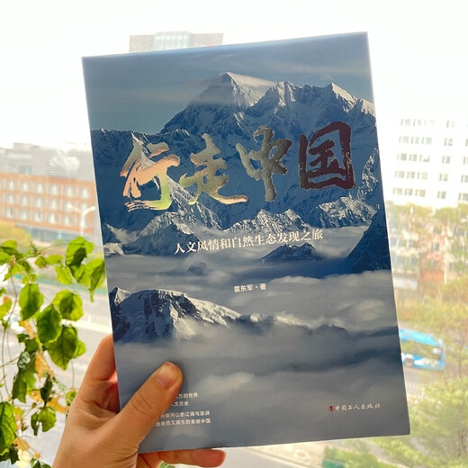 Walking in China, a journey of discovery of cultural customs and natural ecology
