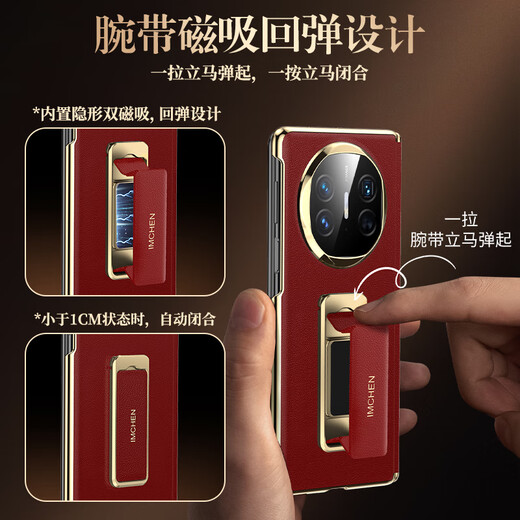 IM-Chen [Armband Stand | Technologieleder] Geeignet für Huawei Mate X6 Mobiltelefonhülle Huawei X6 Collector's Edition Folding Screen Protector Hülle Anti-Fall-High-End Business-Red