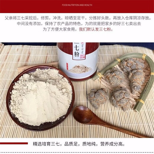 正宗18头三七粉特级云南文山超细粉纯三七粉田七粉500克 18头三七代磨粉500克