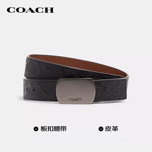 蔻驰（COACH）【品牌直供】男士C纹浮雕针扣宽版腰带CQ009QBLVW