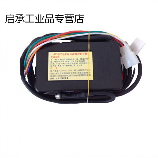 Gas burner SK-302 Guojing igniter sink ignition needle